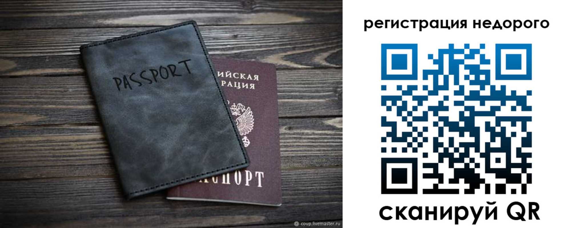 пропишу в квартире в Минусинске